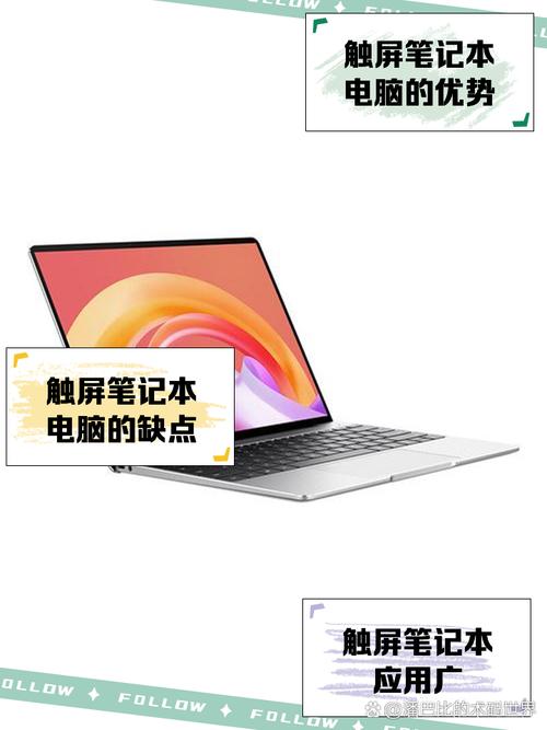 觸摸屏筆記本電腦有哪些，觸摸屏筆記本電腦優(yōu)缺點
